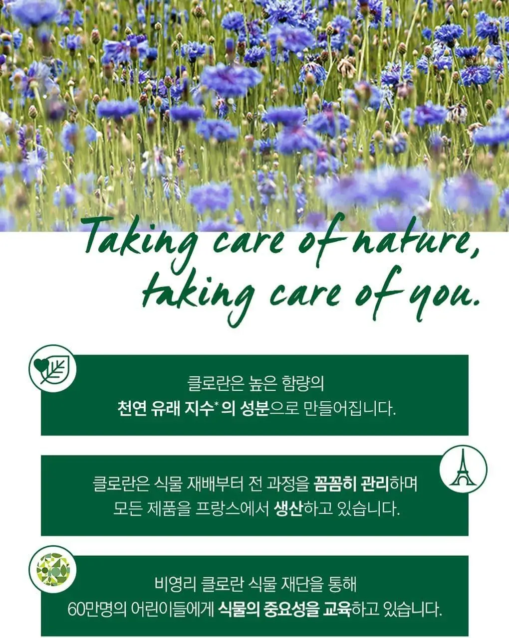 [지루성 두피 & 가려움 케어] 클로란 갈랑가 진저 비듬 앰플 100ml 상세페이지 21